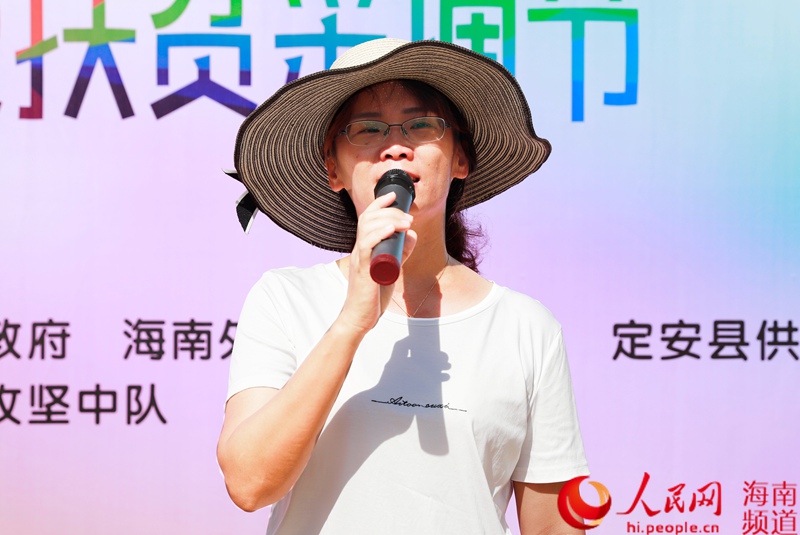 定安扶贫