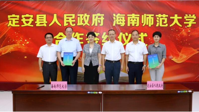 定安爱心协会:传递温暖的公益行动